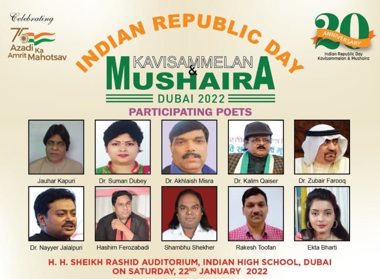 20th Indian Republic Day Kavi Sammelan & Mushaira will celebrate Indian Republic Day with the bliss of culture