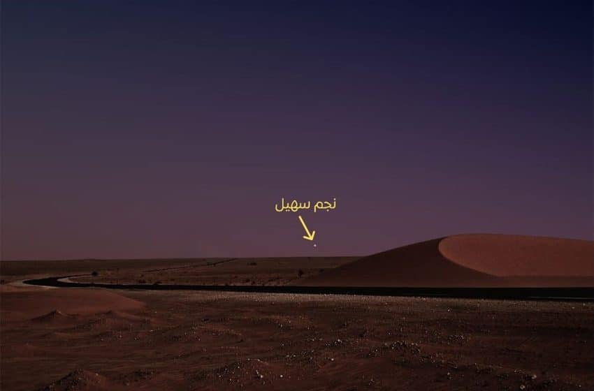 Suhail star spotted in UAE skies, marks the end of the summer. Learn about the significance behind Suhail star